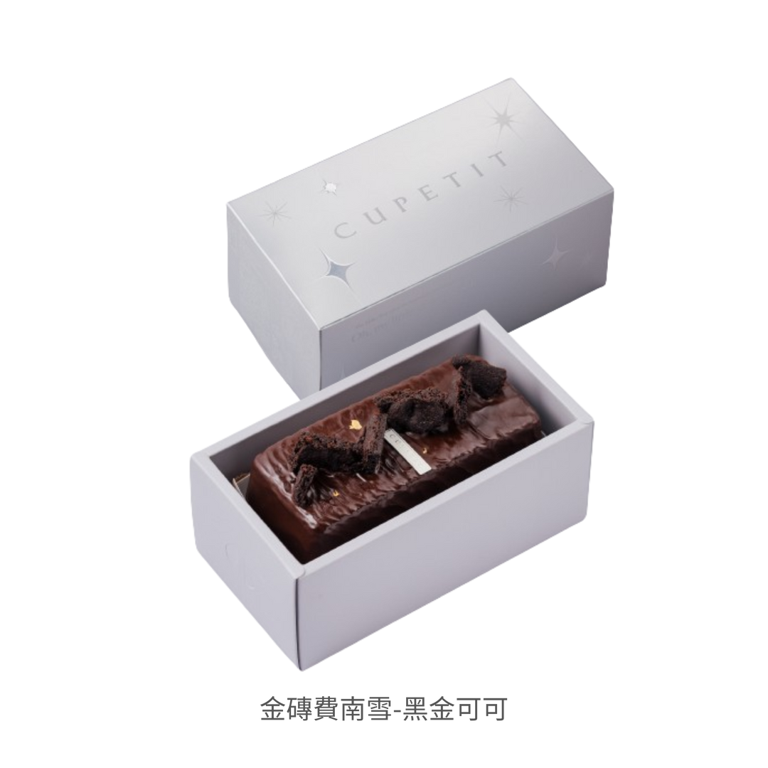 【人氣甜點 】金磚費南雪蛋糕