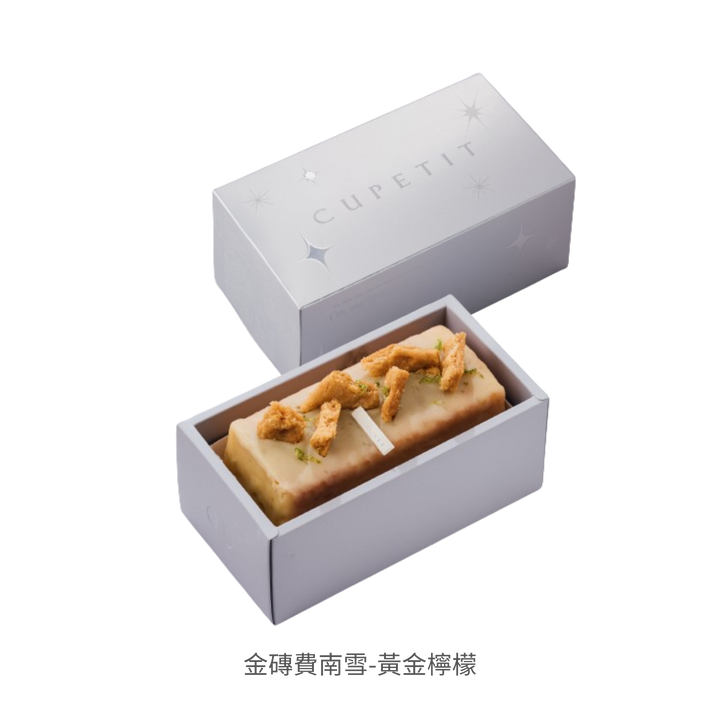 【人氣甜點 】金磚費南雪蛋糕