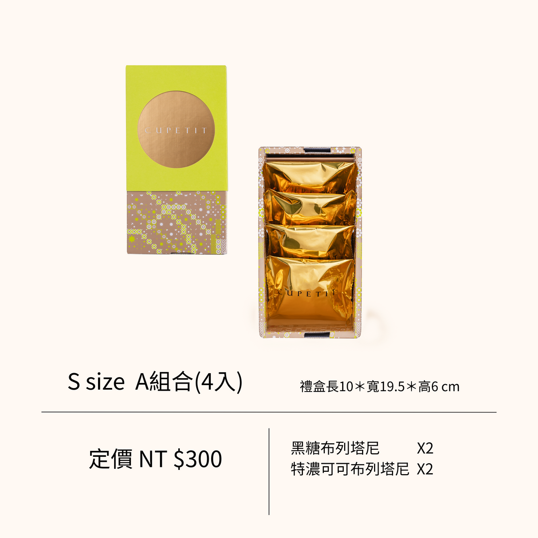 [2024中秋] 布列塔尼酥餅禮盒