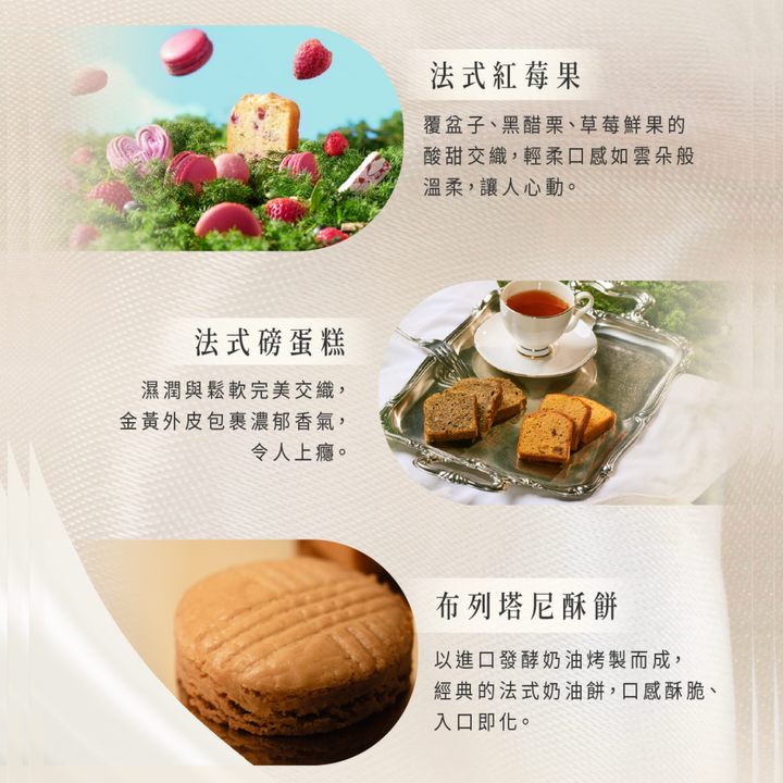 三大系列口味介紹