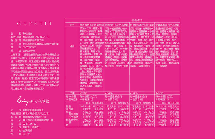 【金煙花M】布列塔尼酥餅8入禮盒