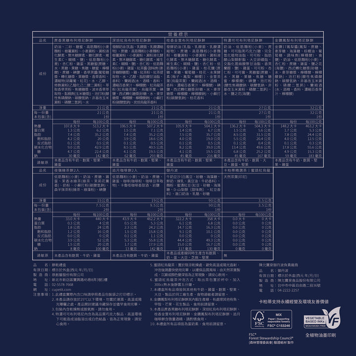 【月藏B】松木臻藏7入禮盒