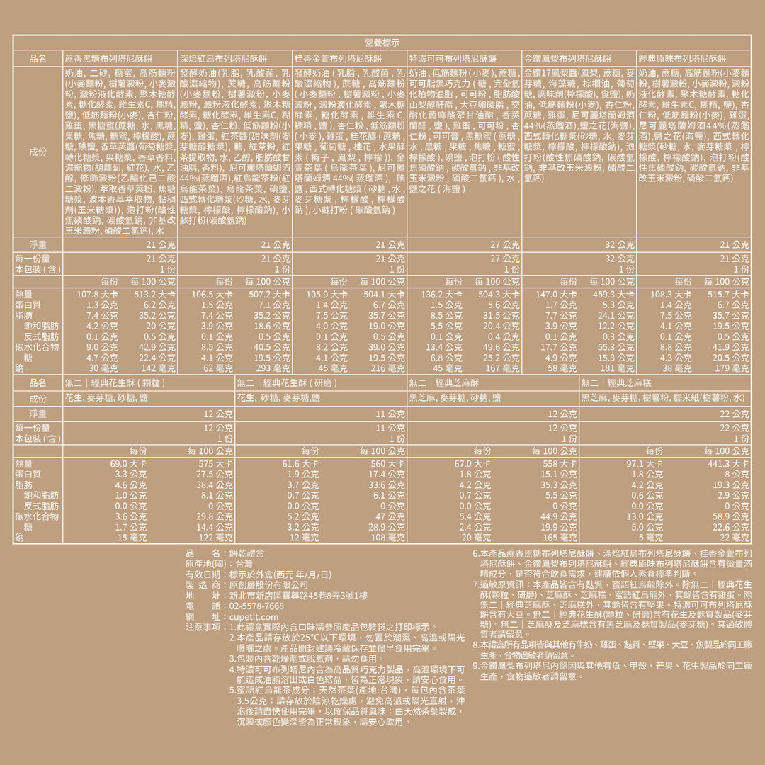 【緋紅盈喜木盒】無二成雙聯名款34入禮盒