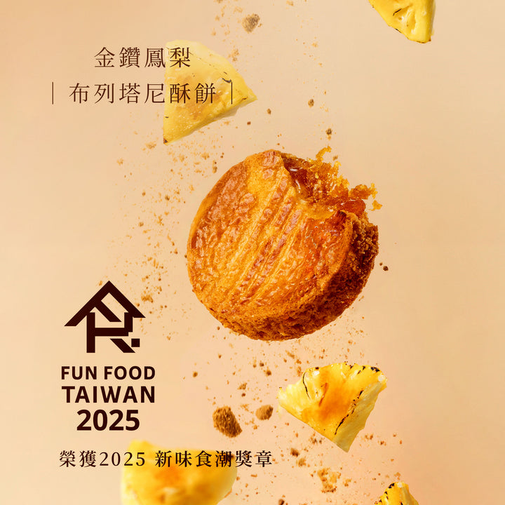 【緋紅盈喜木盒】無二成雙聯名款34入禮盒