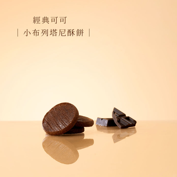 【富貴發財】經典可可小布列24入禮盒