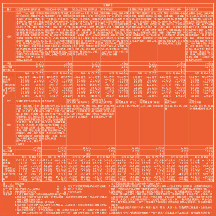 【橙運初升XL】豐味集錦雙層款33入禮盒