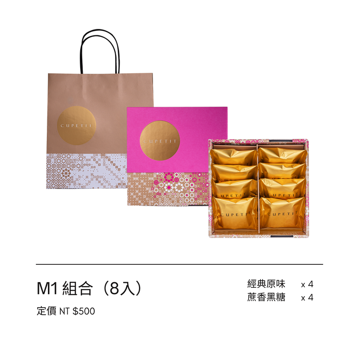 CUPETIT 金煙花禮盒M，禮盒提袋組