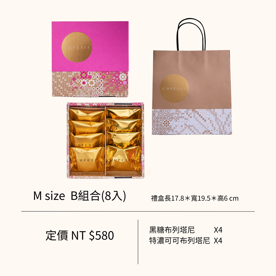 [2024中秋] 布列塔尼酥餅禮盒
