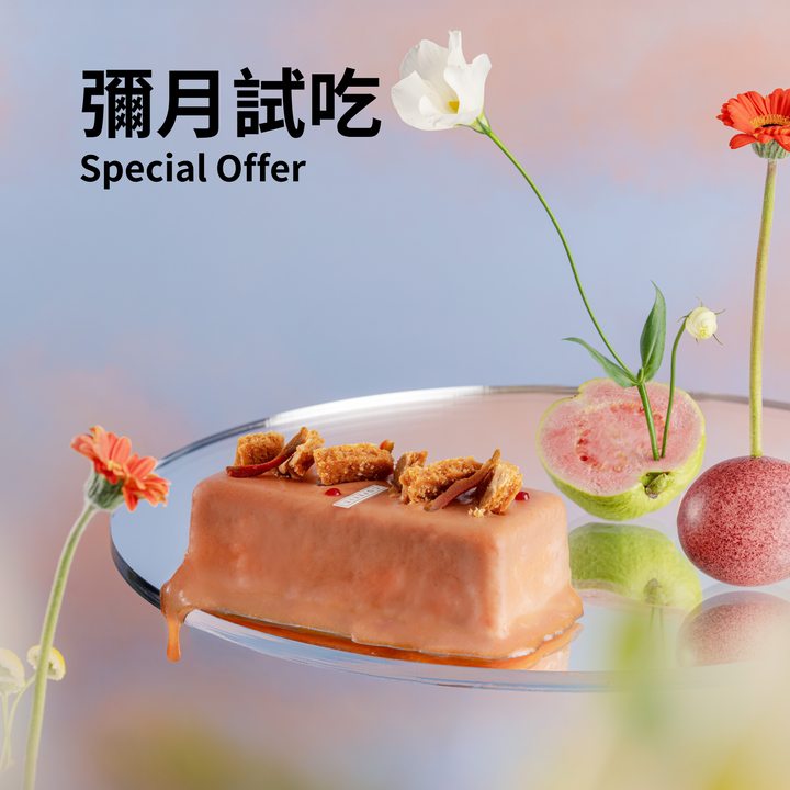 【彌月試吃】果香紅心金磚費南雪蛋糕