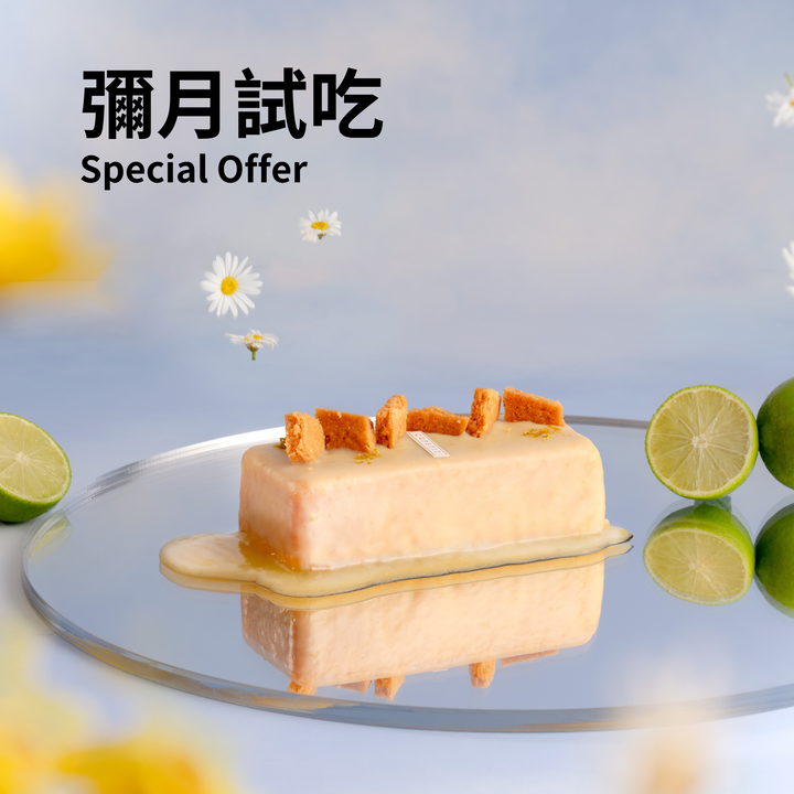 【彌月試吃】黃金檸檬金磚費南雪蛋糕