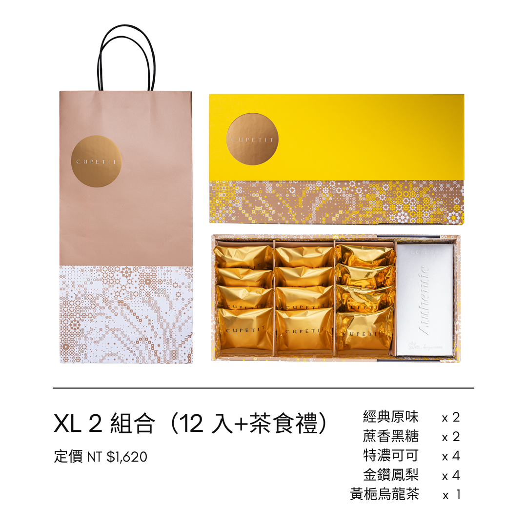 CUPETIT 金煙花禮盒XL，禮盒提袋組(茶食禮)