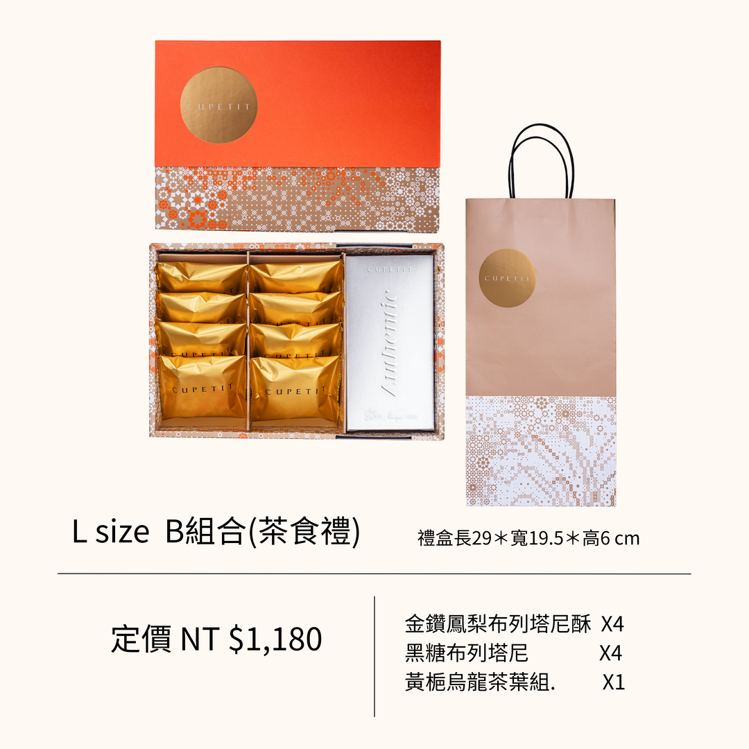 [2024中秋] 布列塔尼酥餅禮盒
