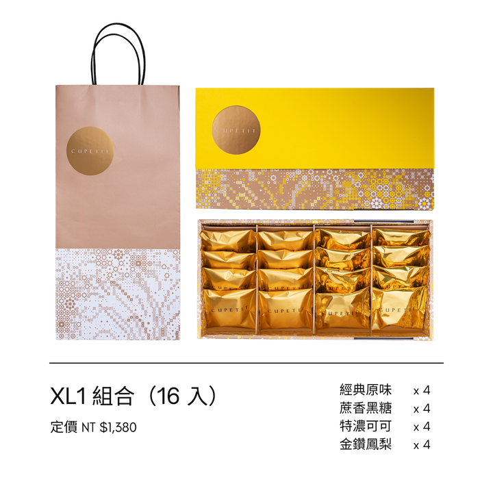 CUPETIT 金煙花禮盒XL，禮盒提袋組