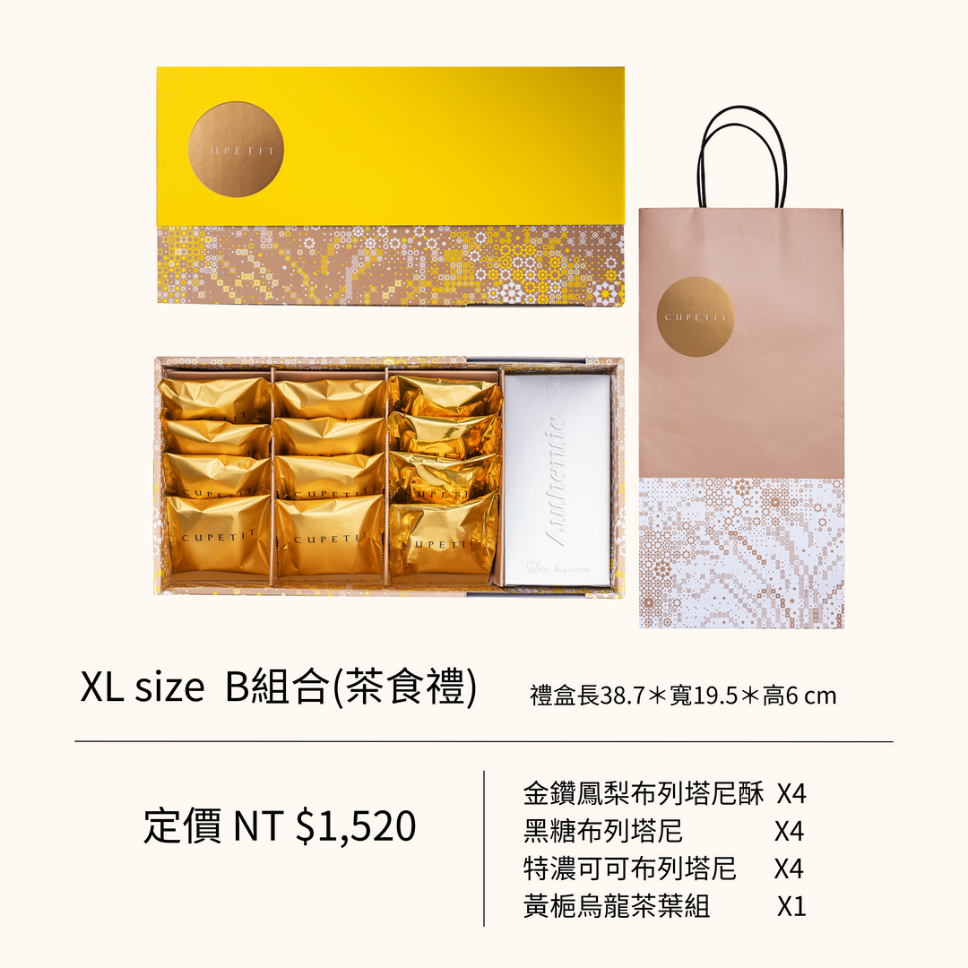 [2024中秋] 布列塔尼酥餅禮盒