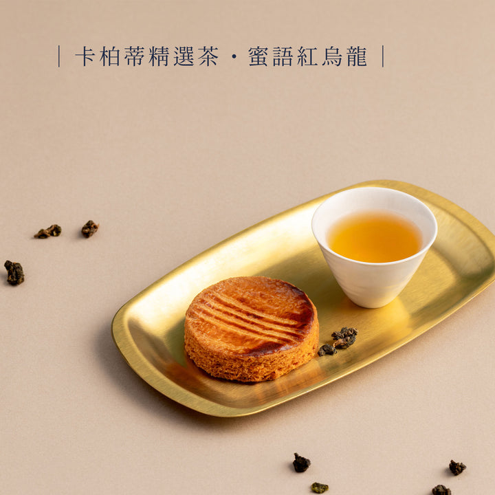 【官網限定】月映B茶餅雙享禮盒 8盒